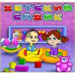 Отзывы людей о Детский сад № 2522, Москва