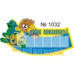 Отзывы людей о Детский сад № 1032 в Москве