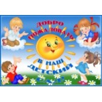 Отзывы людей о Детский сад № 339, Москва