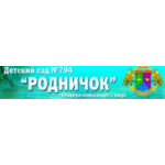 Отзывы людей о Детский сад общеобразовательного вида № 794 "Родничок", Москва
