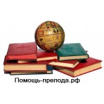 Отзывы людей о Помощь препода