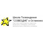 Отзывы людей о Школа Телевидения "СОЗВЕЗДИЕ" в Останкино