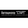 Автошкола Старт