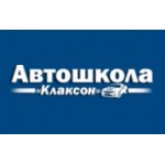 Отзывы людей о Автошкола Клаксон spb-avtoshkola.ru