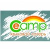 Языковый лагень E-Camp