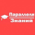 Отзывы людей о УМЦ «Параллели Знаний»