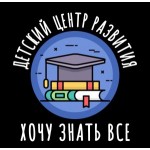 Отзывы людей о Детский центр развития "Хочу Знать Все" в Севастополе