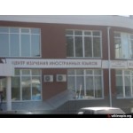 Отзывы людей о Школа иностранных языков "Биг Бэн"