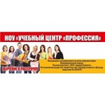 Отзывы людей о НОУ Учебный центр Профессия