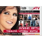 Отзывы людей о Концерт Алины АРТЦ