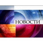 Отзывы людей о Первый канал Новости