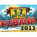 Отзывы людей о Кубана 2013