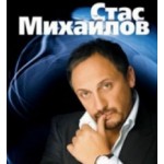 Отзывы людей о Концерт Стаса Михайлова