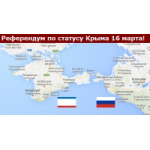 Отзывы людей о Референдум в Крыму 2014