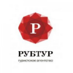 Отзывы людей о Туристическое агентство Рубтур