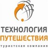 Туристическое агентство Технология путешествий