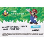 Отзывы людей о Мир кубиков. Интерактивная выставка из кубиков Лего