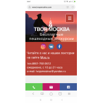 Отзывы людей о Твоя Москва, экскурсии