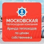 Отзывы людей о Московская теплоходная компания