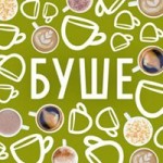 Отзывы людей о Пекарня Буше