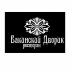 Отзывы людей о Ресторан Бакинский Дворик