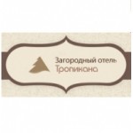 Отзывы людей о Загородный отель Тропикана