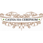 Отзывы людей о Сауна на северном