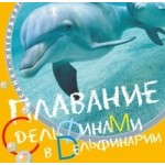 Отзывы людей о Плавание с дельфинами в Питере