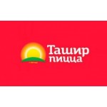 Отзывы людей о Ташир Пицца: Доставка пиццы.