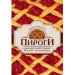 Отзывы людей о Пекарня-пироговая Пироги, Оренбург