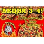 Отзывы людей о Жар Пицца (Новосибирск)