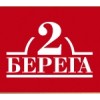 Пицца 2 Берега (Самара)