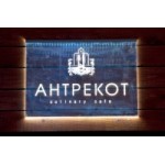 Отзывы людей о Ресторан Антрекот