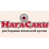 Нагасаки, ресторан