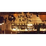 Отзывы людей о Кризис Жанра Кафе