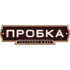 Пробка ресторан-бар