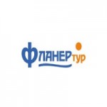 Отзывы людей о Туристическая компания Фланер Тур
