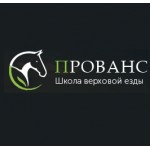 Отзывы людей о Школа верховой езды Прованс
