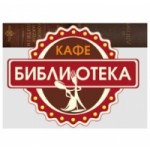 Отзывы людей о Кафе Библиотека