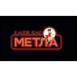 Отзывы людей о Кафе-бар Метла