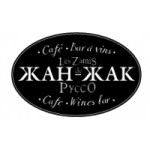 Отзывы людей о Кафе Жан-Жак