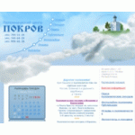 Отзывы людей о Центр Международного Паломничества «Покров»