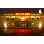 Отзывы людей о Фристайл центр развлечений