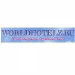 Отзывы людей о worldhotelz.ru