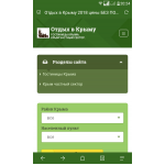 Отзывы людей о Отдых в Крыму 2018