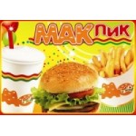 Отзывы людей о Мак Пик