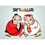 Отзывы людей о Япоша