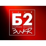 Отзывы людей о Б2