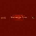 Отзывы людей о Ресторанный комплекс «Царскосельский Презент»