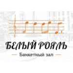 Отзывы людей о Ресторан "Белый рояль"